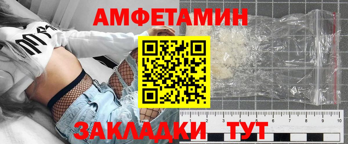 Amphetamine 98% Омск
