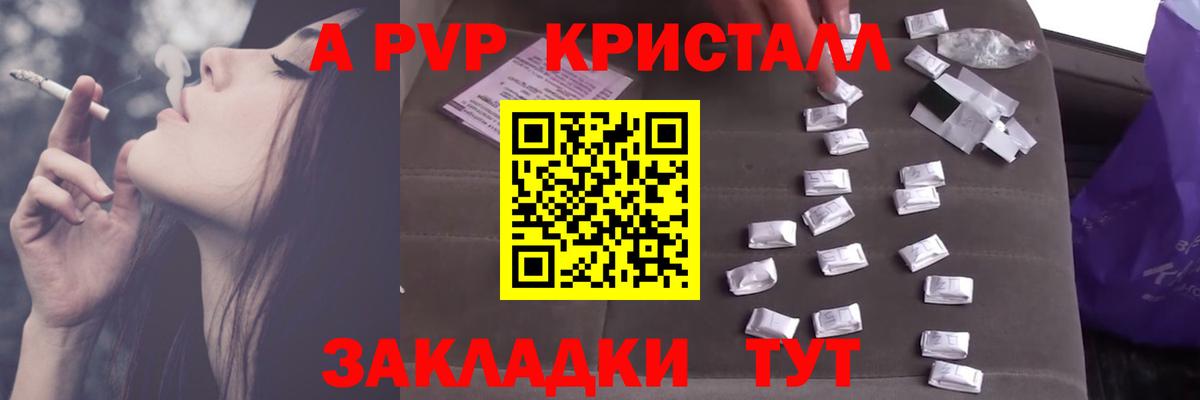 Alpha-PVP кристаллы  Alpha-PVP  Вход с VPN  Омск  APVP Соль 