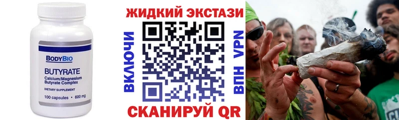 omg tor  Омск  Бутират жидкий экстази 