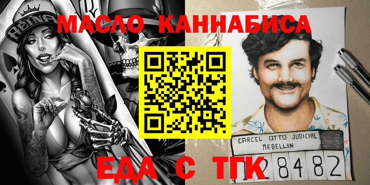Печенье с ТГК конопля Омск