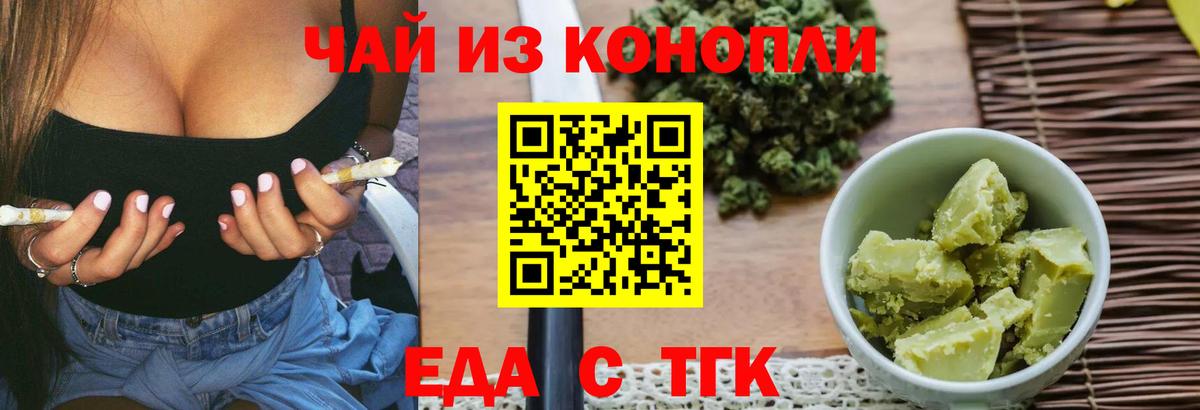 Омск  Canna-Cookies конопля  Вход с VPN 