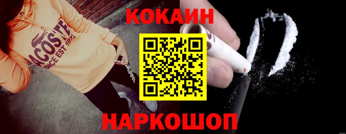 COCAIN  Cocaine 99%  Омск  Вход с VPN  Кокаин Fish Scale 