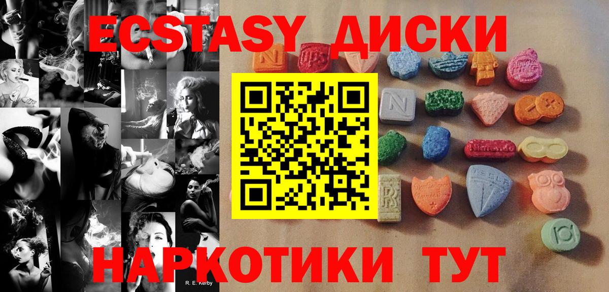 ЭКСТАЗИ  ЭКСТАЗИ Punisher  Омск  Вход с VPN  Экстази mix 