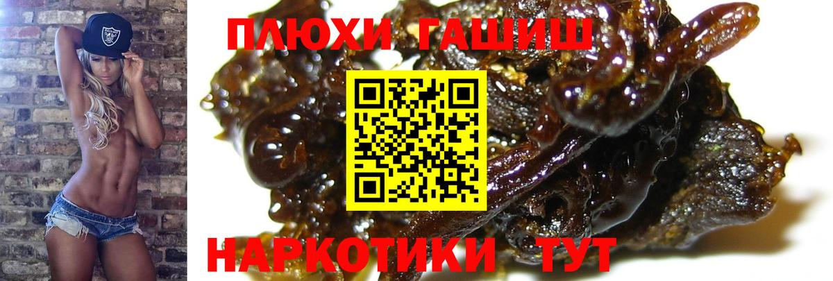 ГАШ hashish  Вход с VPN  ГАШ  Омск 