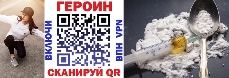 ГЕРОИН Heroin  Омск 