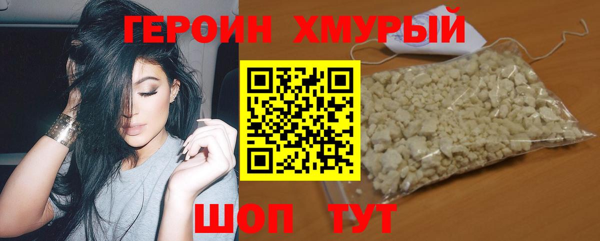Героин афганец  ГЕРОИН  Омск  Вход с VPN 