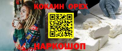 кокаин премиум Ртищево