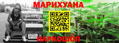 марихуана Шелехов