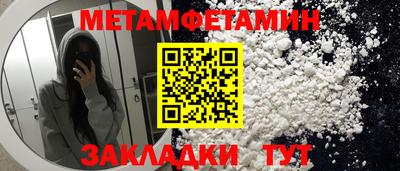 первитин Шахты
