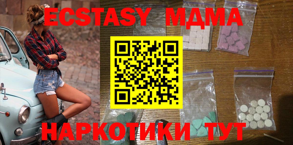Омск  МДМА crystal  МДМА VHQ  Вход с VPN 