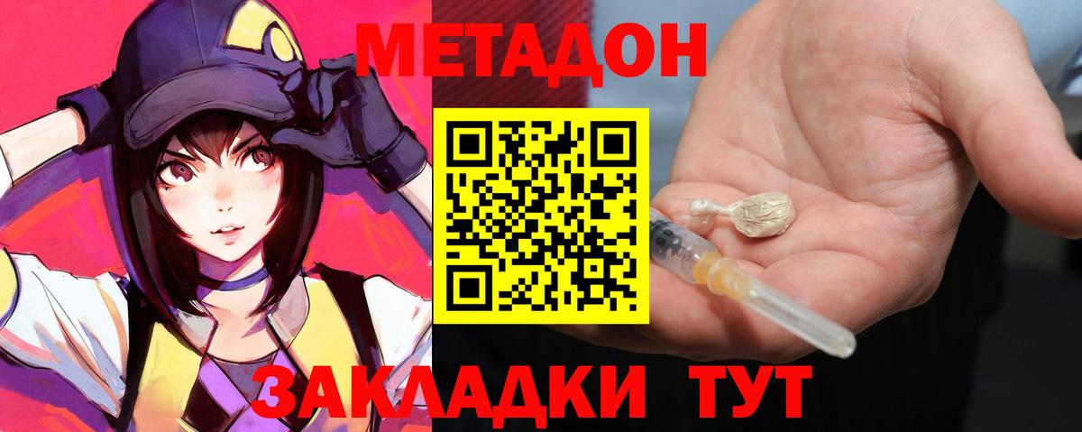 MEGA сайт  Вход с VPN  Омск  МЕТАДОН белоснежный  Метадон VHQ 