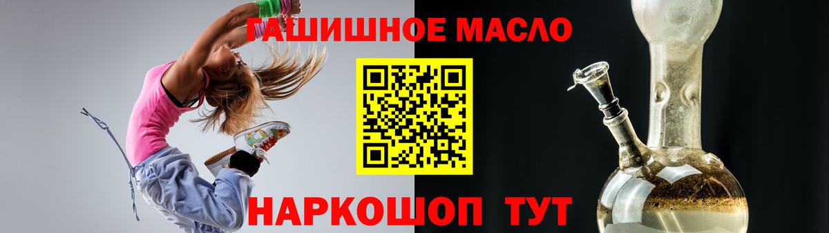 ТГК Wax  Дистиллят ТГК вейп с тгк  Омск  OMG вход  Вход с VPN 