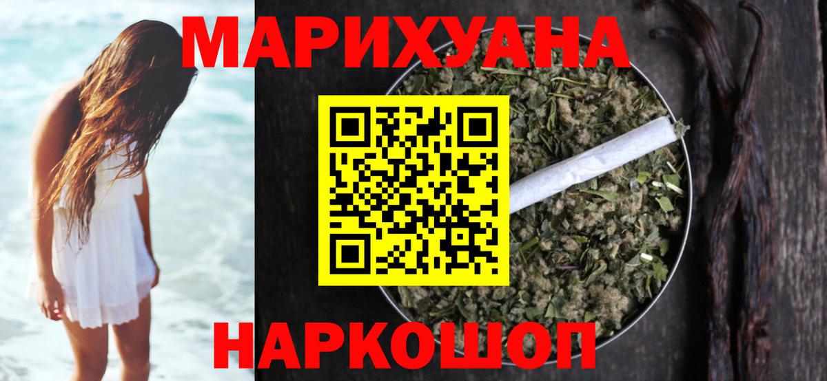 Марихуана сатива  Вход с VPN  МАРИХУАНА конопля  Шишки марихуана гибрид  Бошки Шишки гибрид  Омск 
